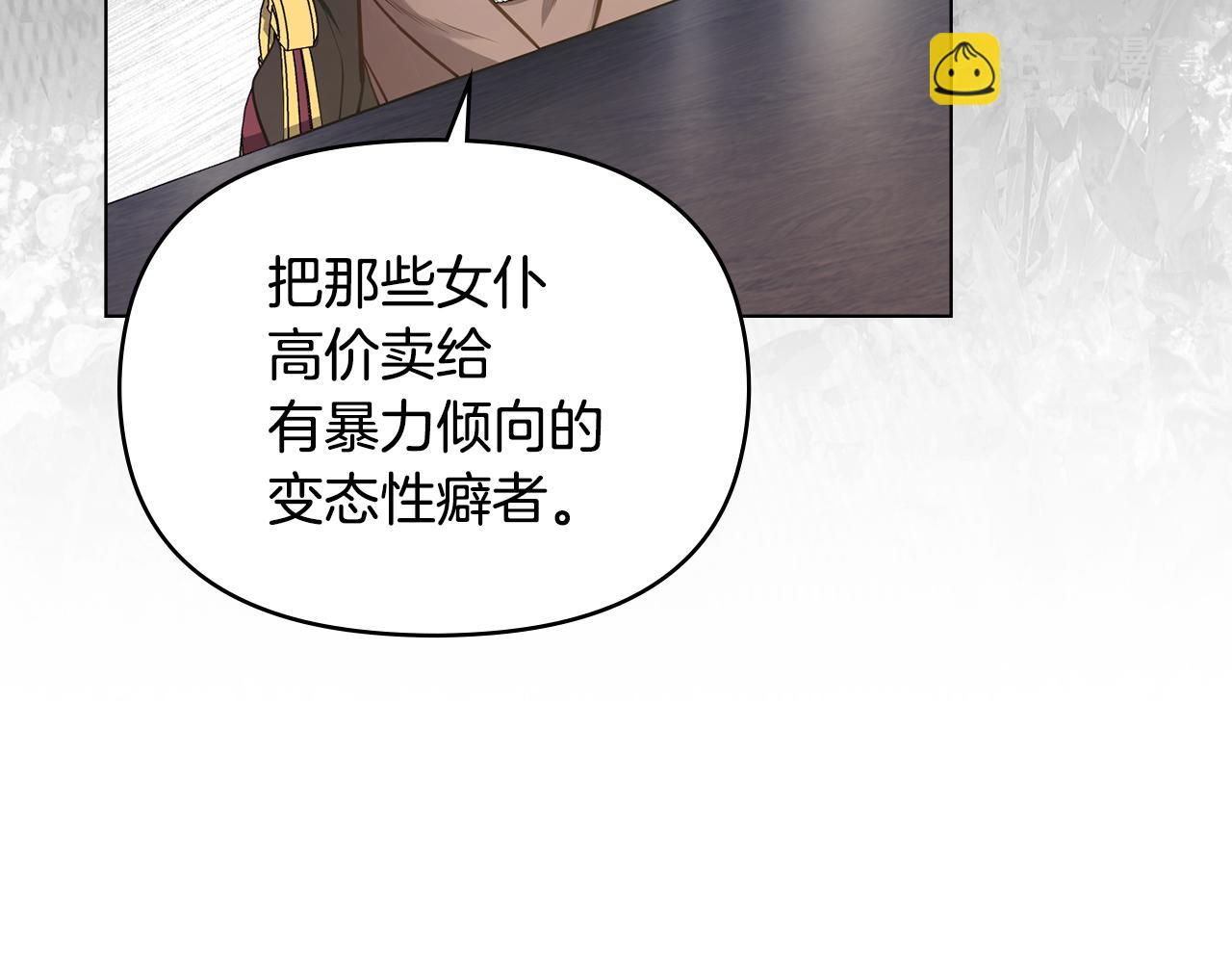 第19话一切都听夫人的144