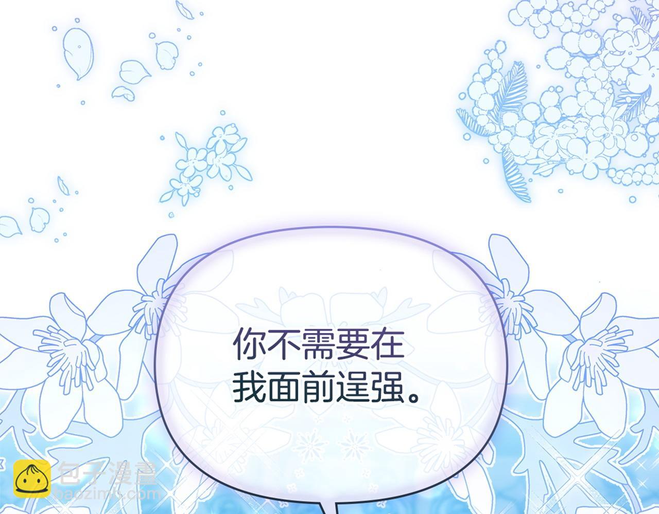 第19话一切都听夫人的172