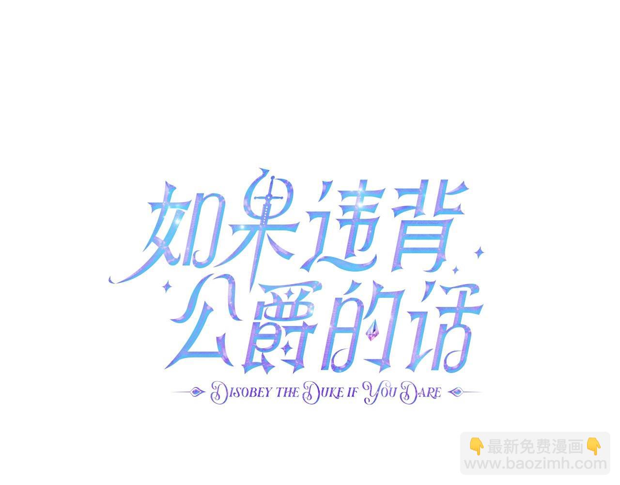第19话一切都听夫人的39
