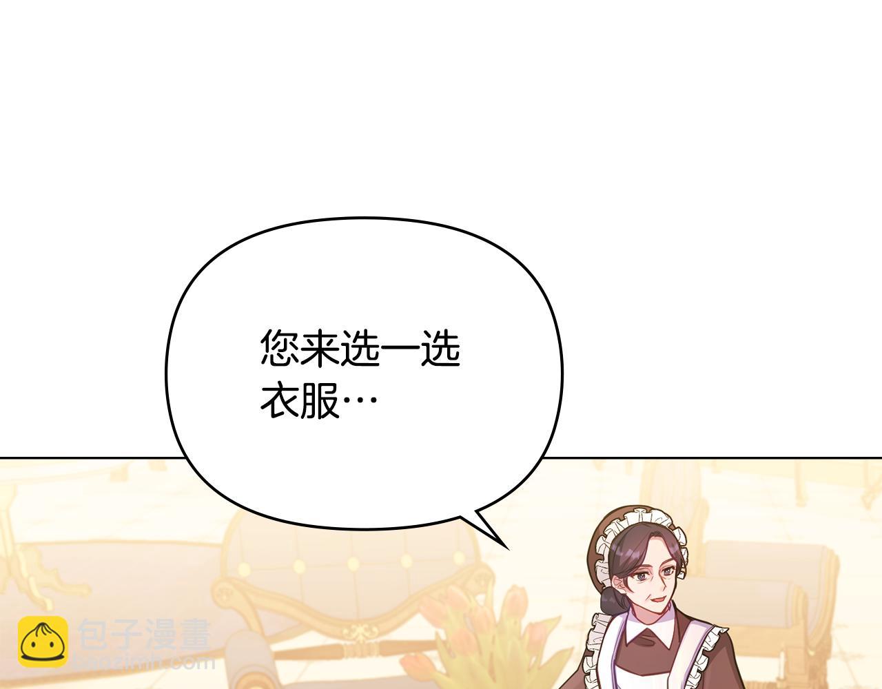 第19话一切都听夫人的72