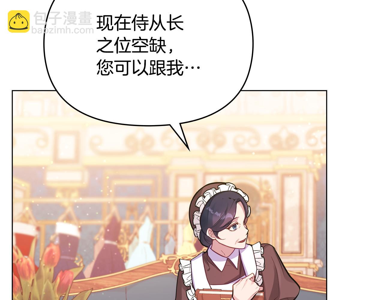 第19话一切都听夫人的79