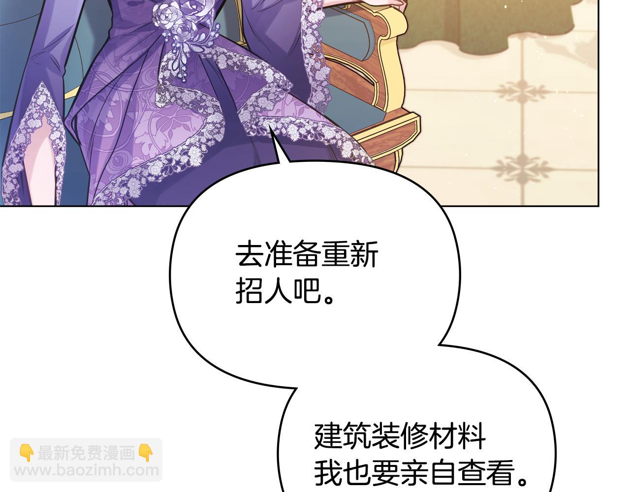 第19话一切都听夫人的88