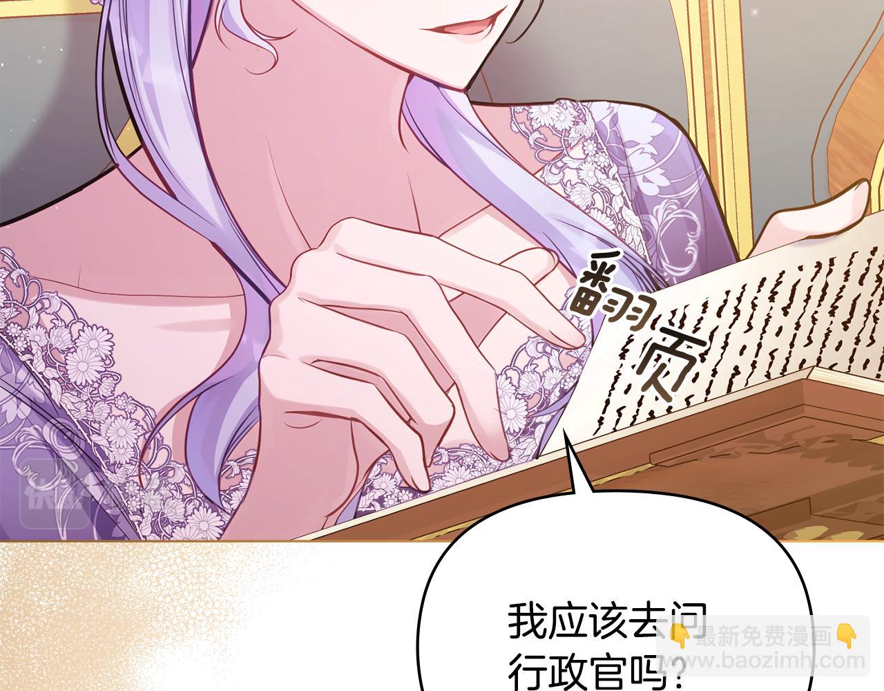 第19话一切都听夫人的93