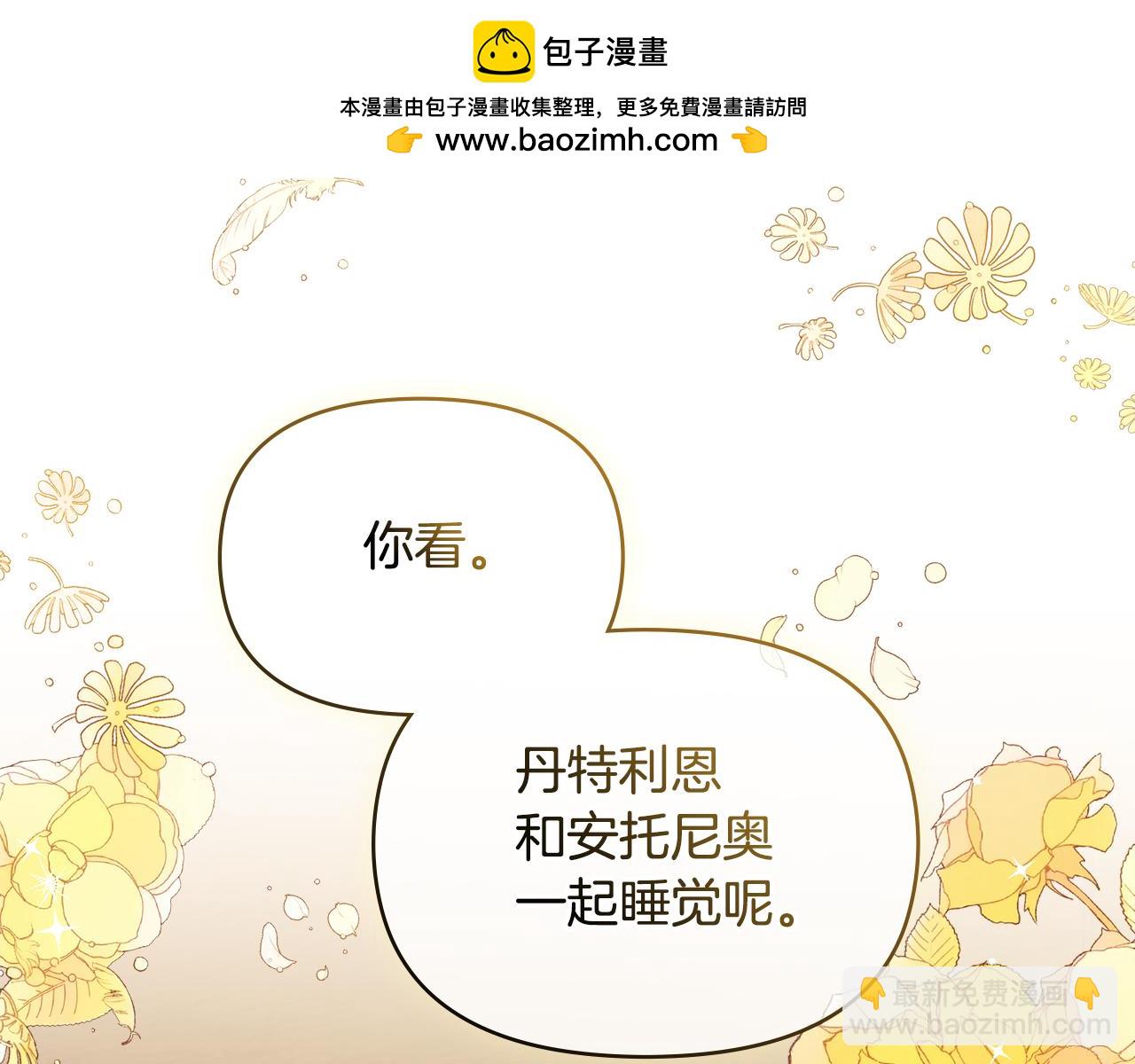 第21话 年少的初遇1