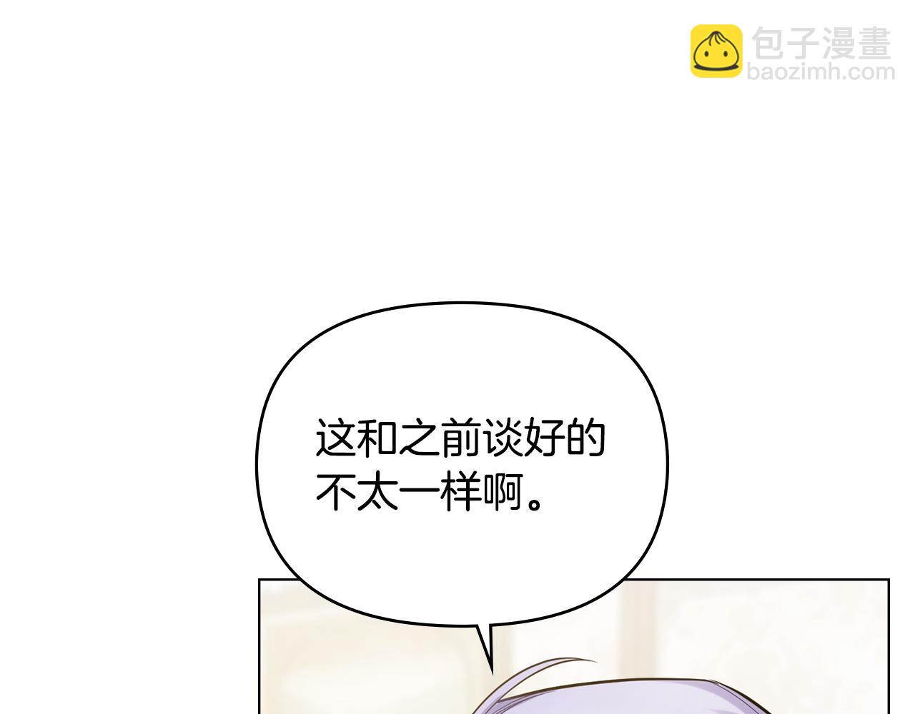 第21话 年少的初遇111
