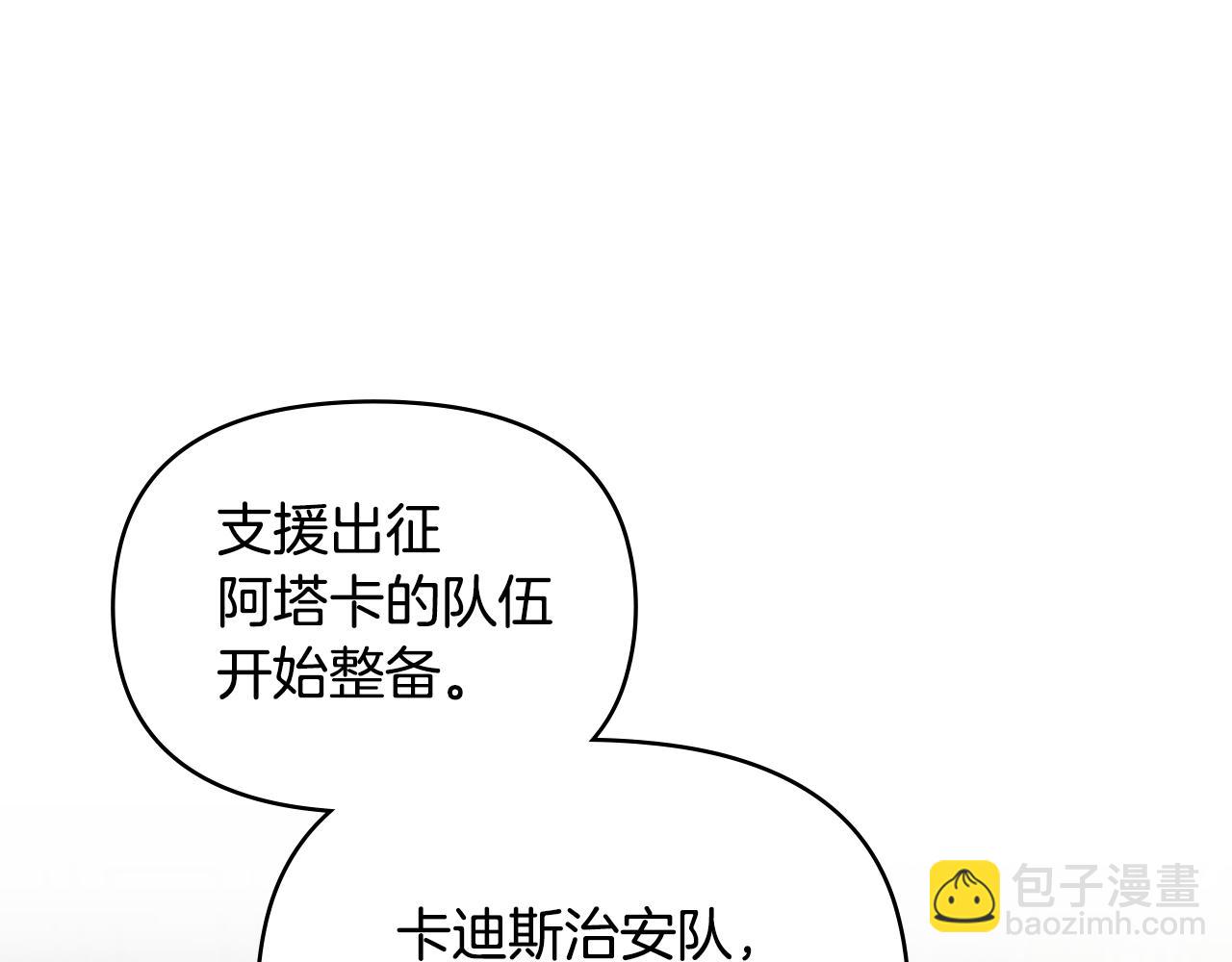 第27话 我是去阻止死亡110