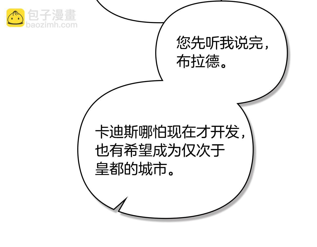 第27话 我是去阻止死亡43