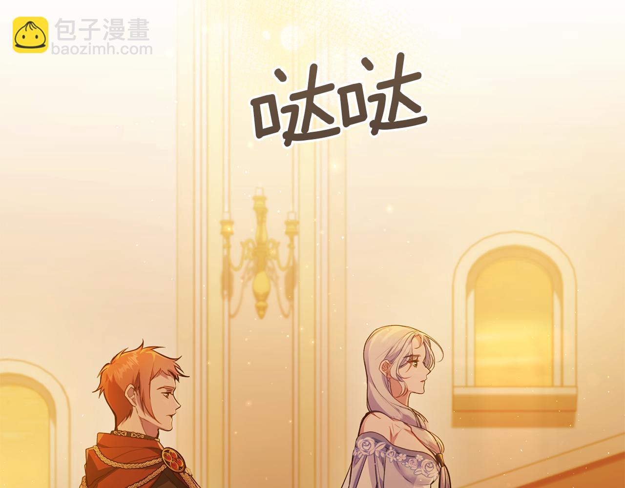 第46话 信任危机106