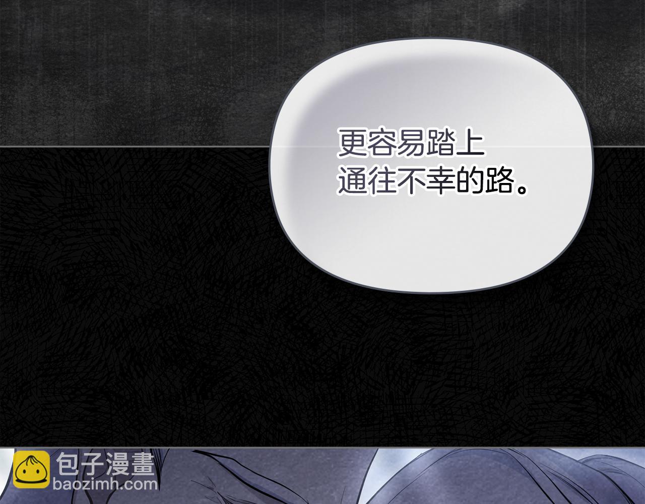 第46话 信任危机123
