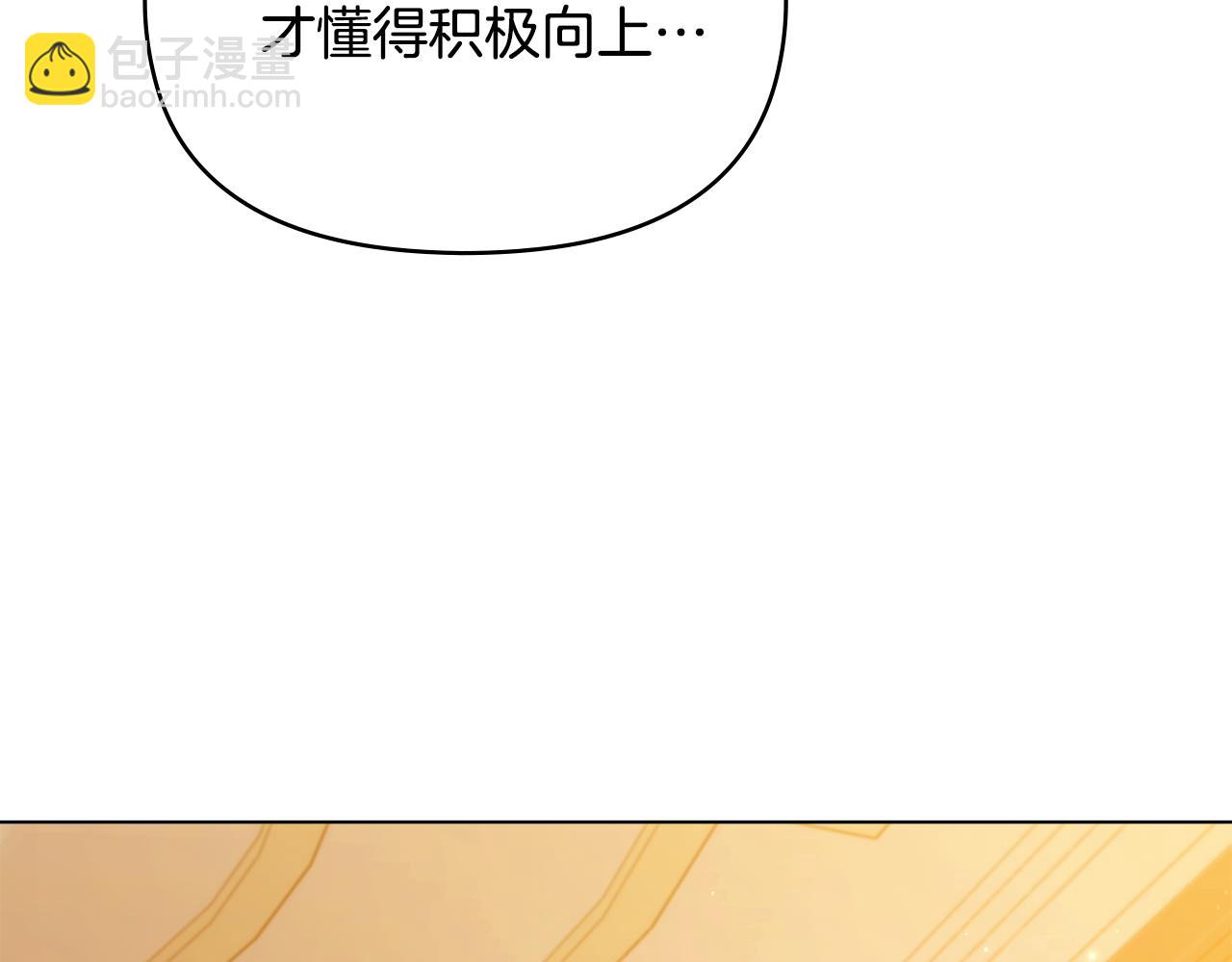 第46话 信任危机128