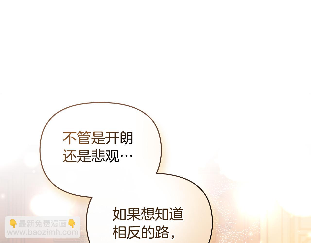 第46话 信任危机134