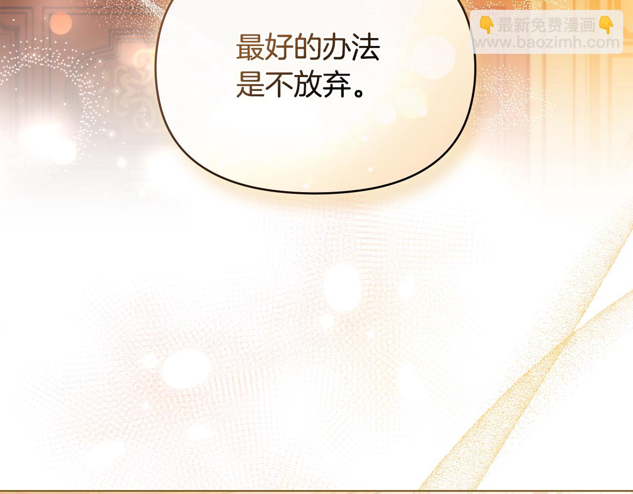 第46话 信任危机138