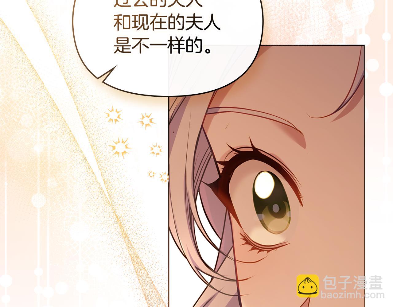 第46话 信任危机141