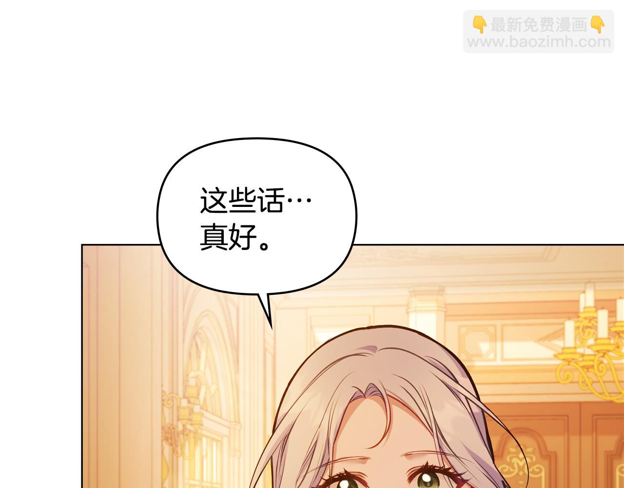 第46话 信任危机145