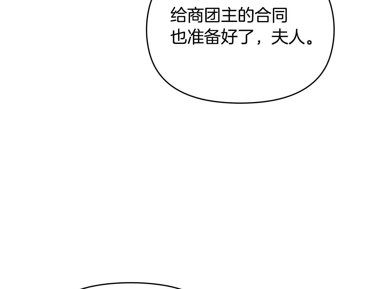 第46话 信任危机149