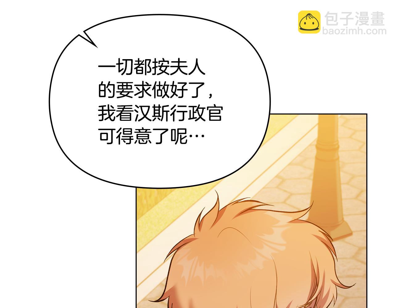 第46话 信任危机153