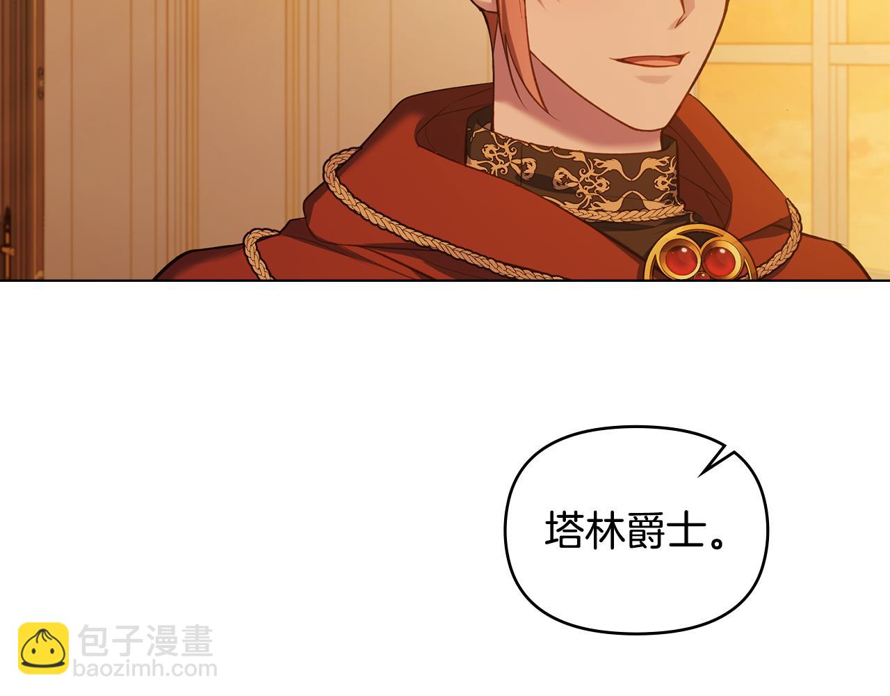 第46话 信任危机166
