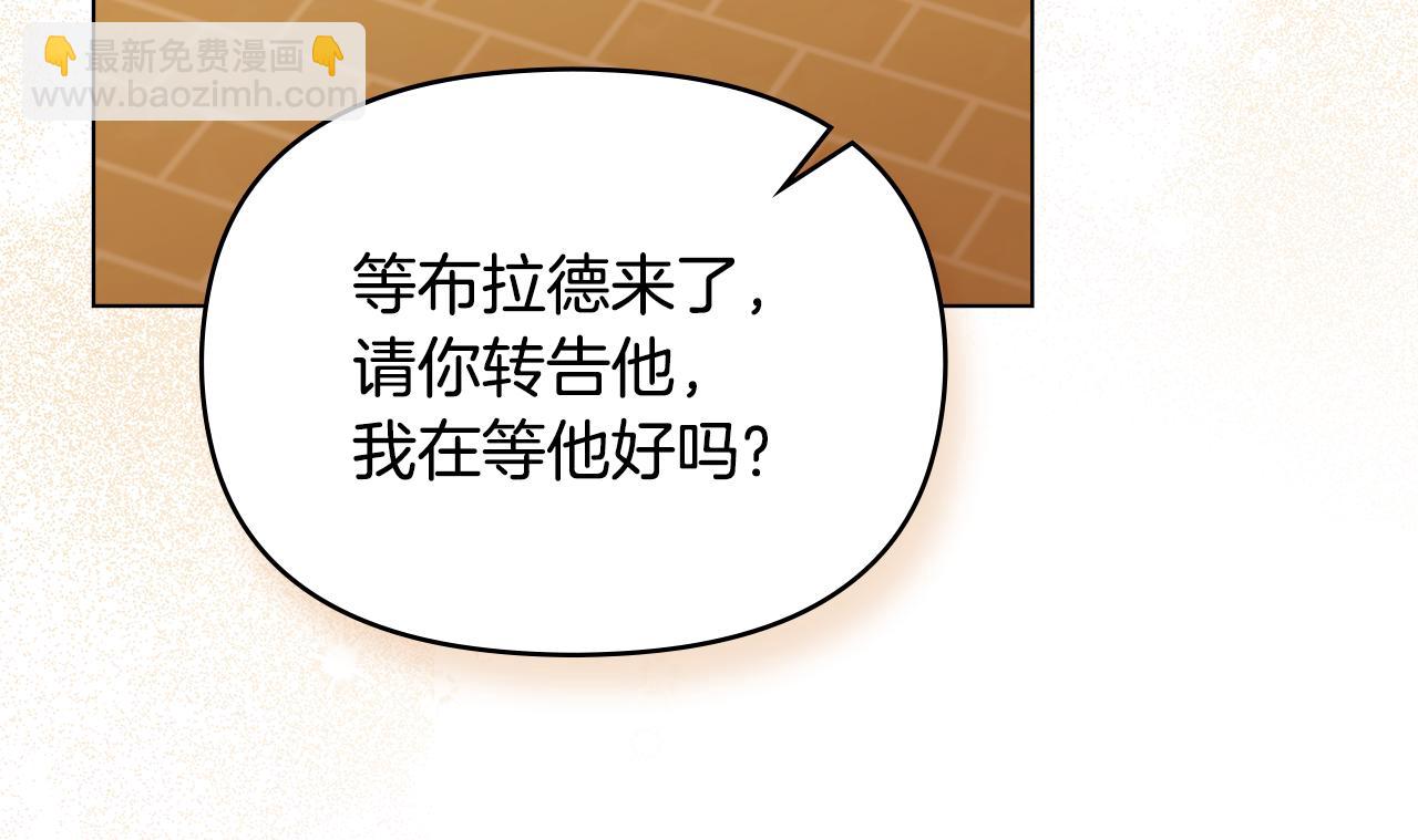 第46话 信任危机169