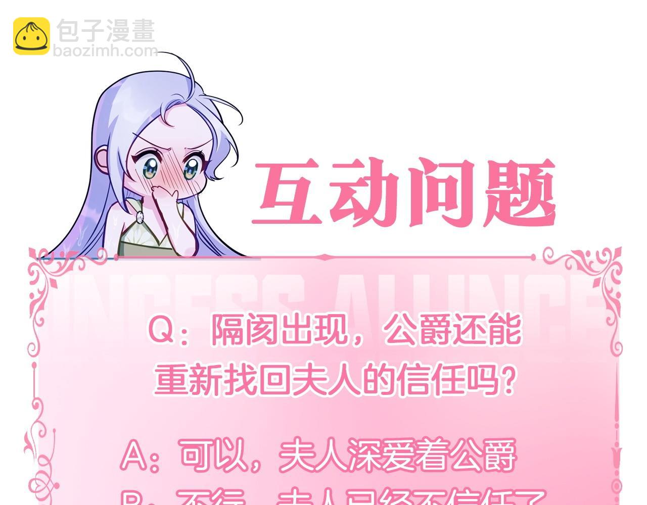 第46话 信任危机188