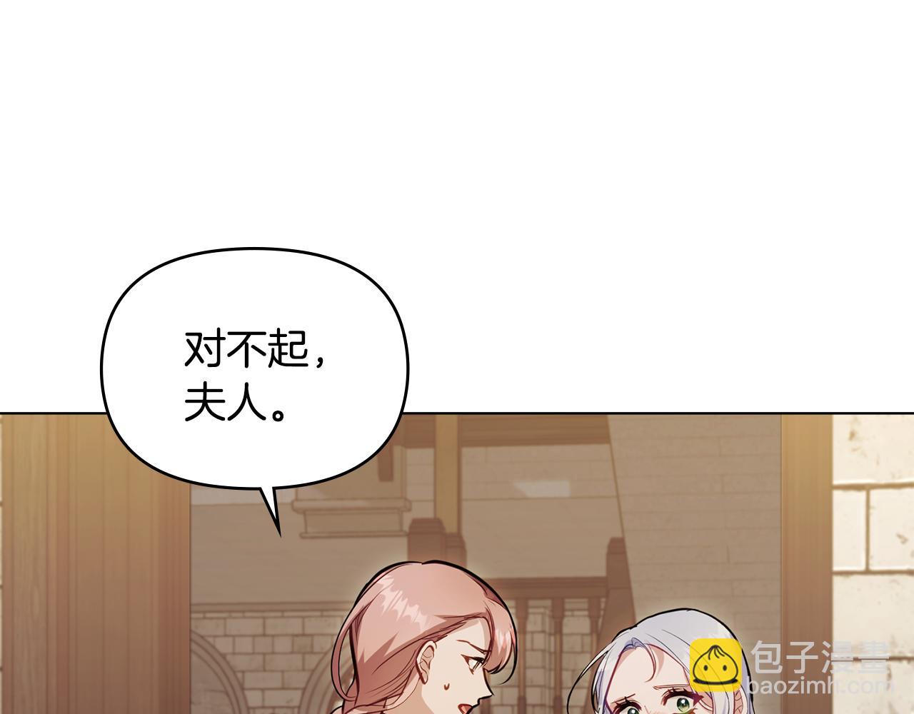 第46话 信任危机29