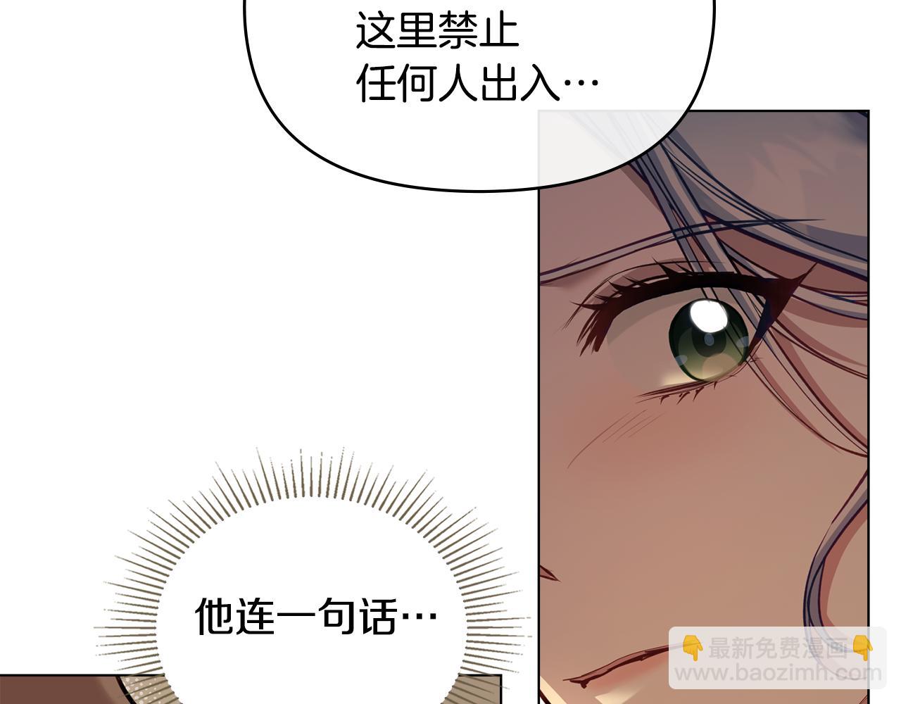 第46话 信任危机31