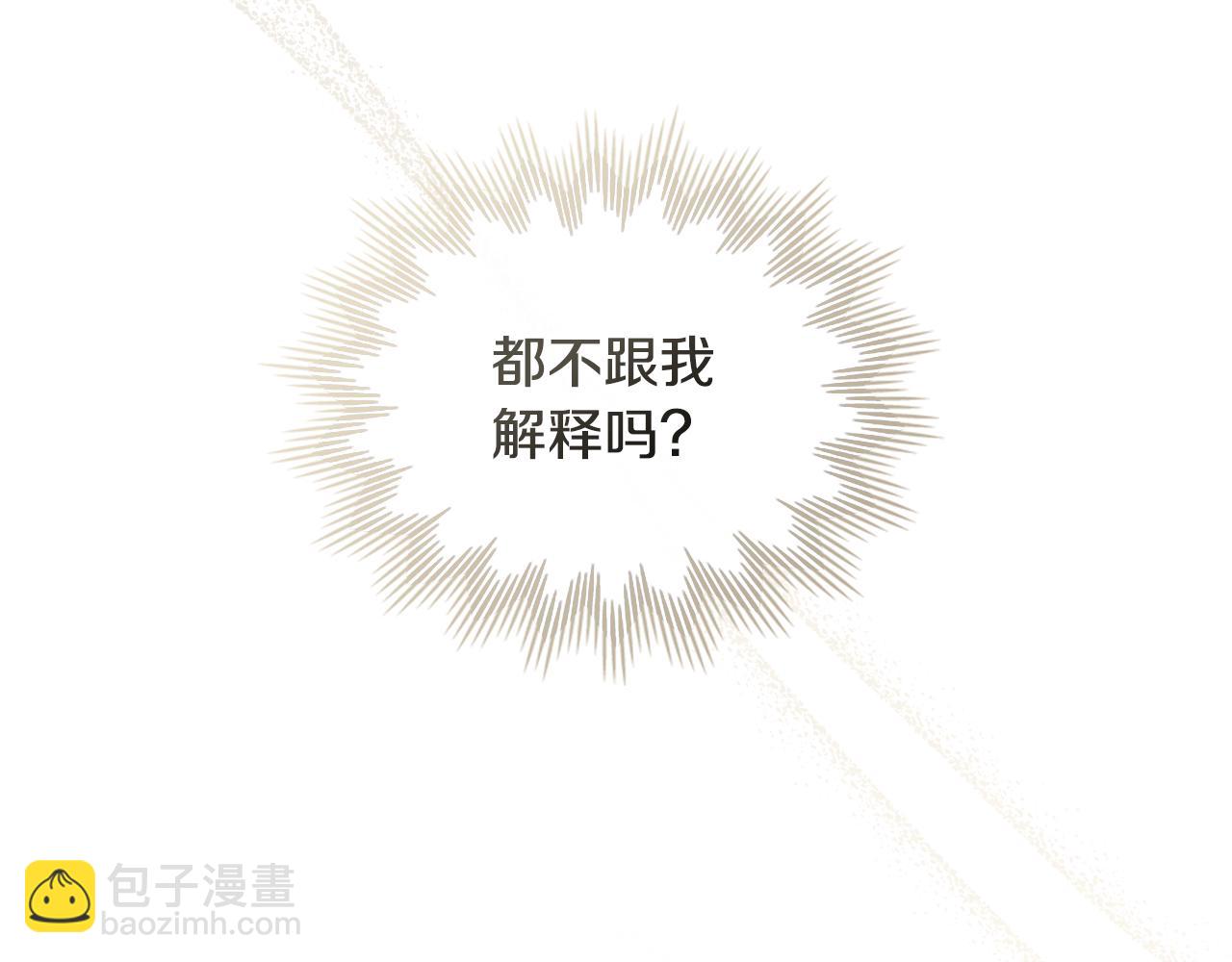 第46话 信任危机34