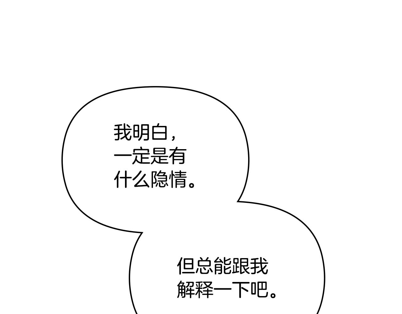 第46话 信任危机39