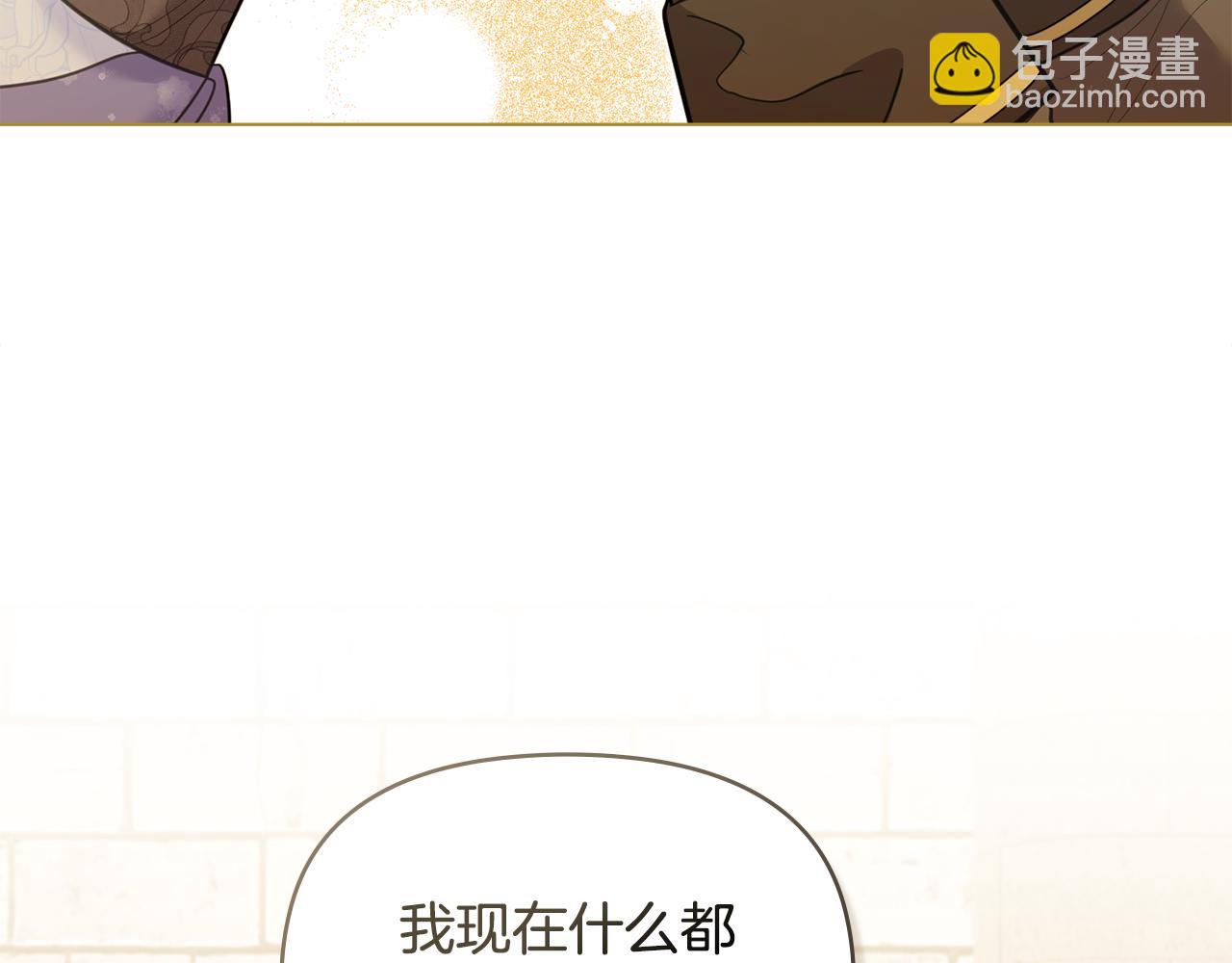 第46话 信任危机43