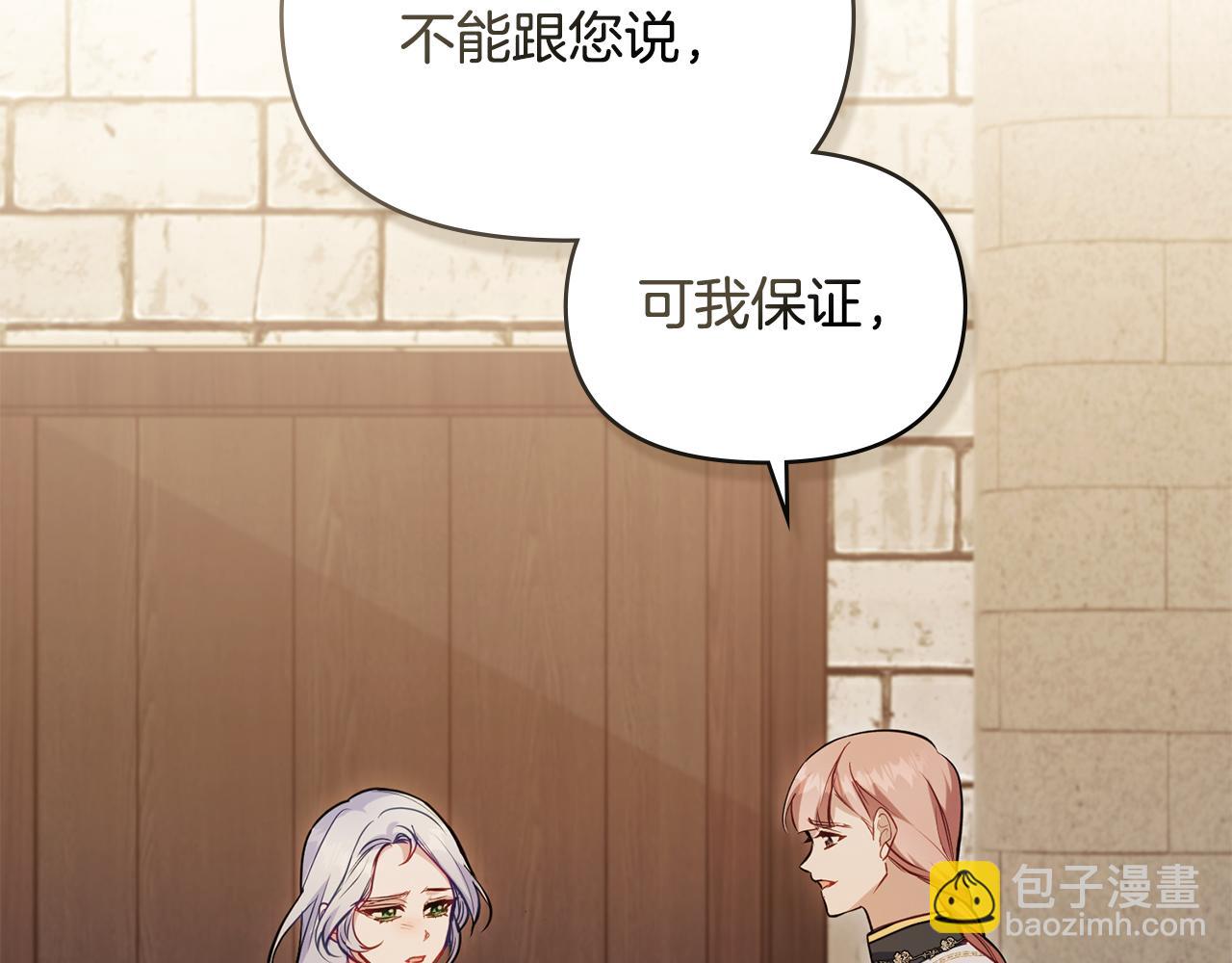 第46话 信任危机44