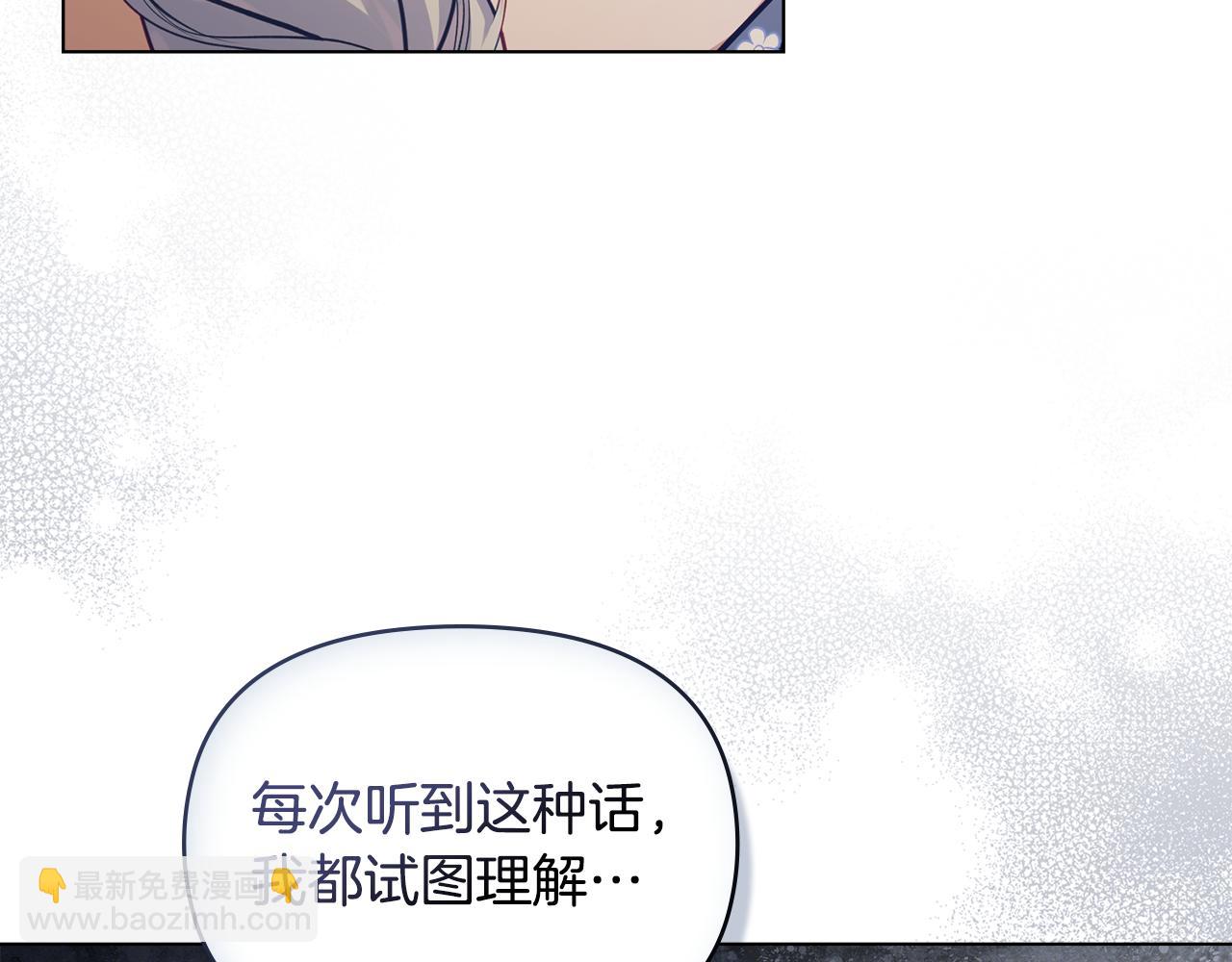 第46话 信任危机52