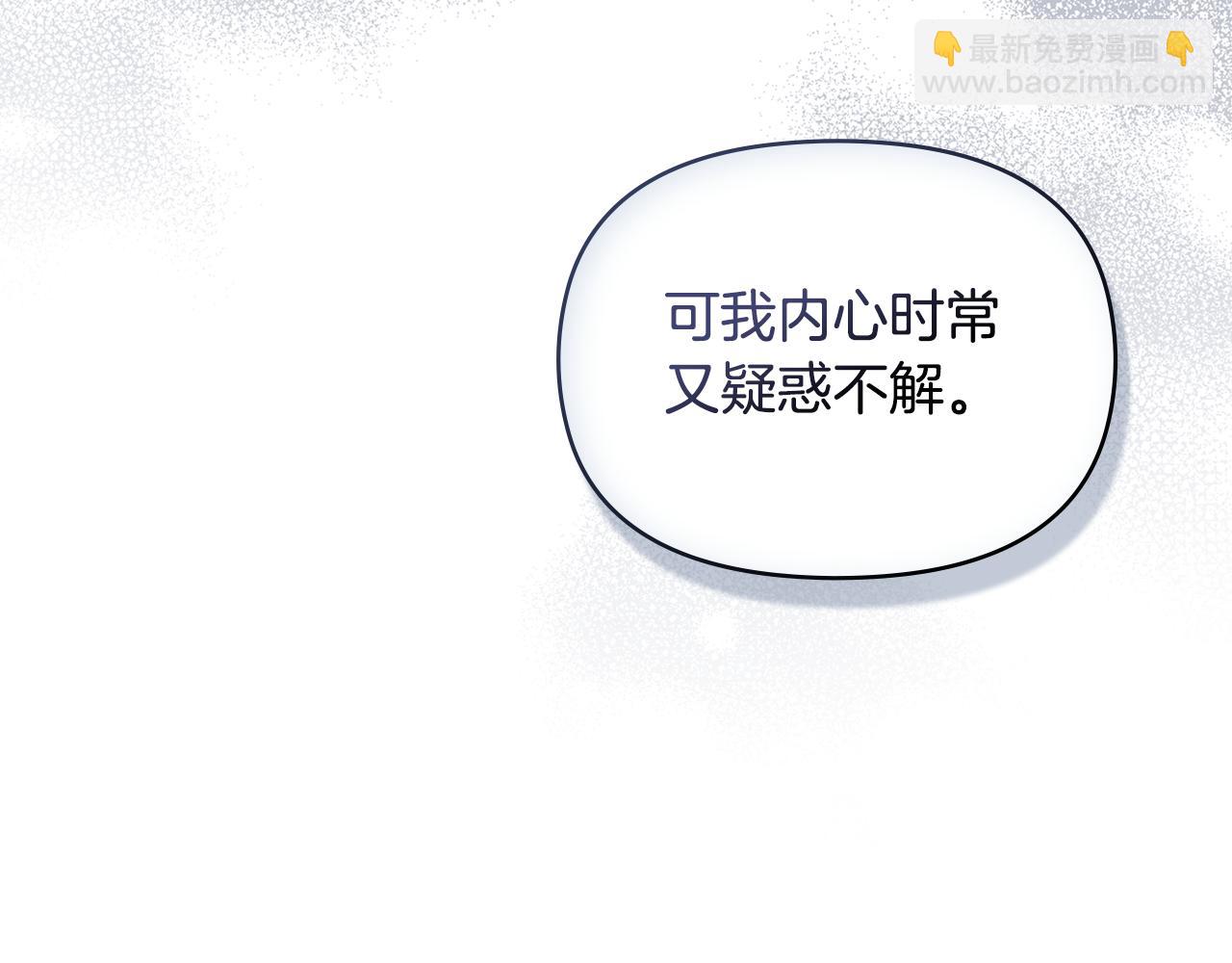 第46话 信任危机54