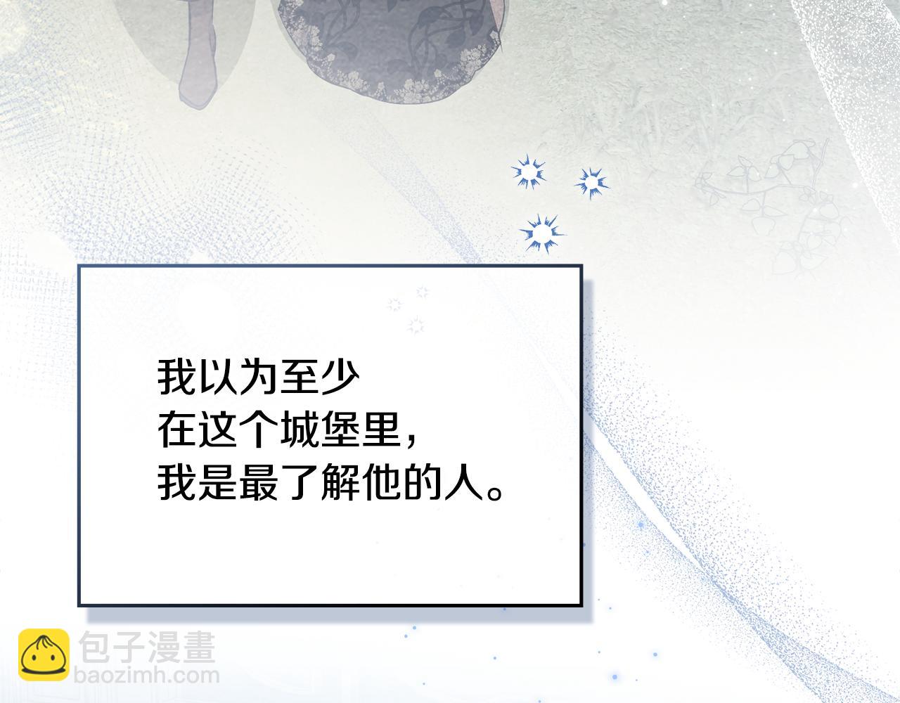 第46话 信任危机68