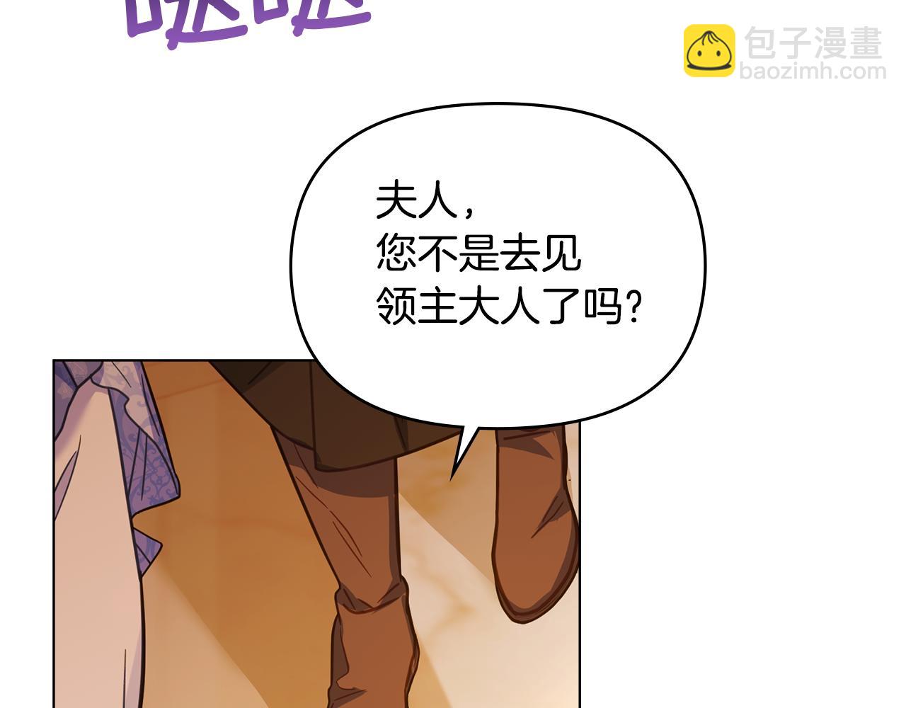 第46话 信任危机84