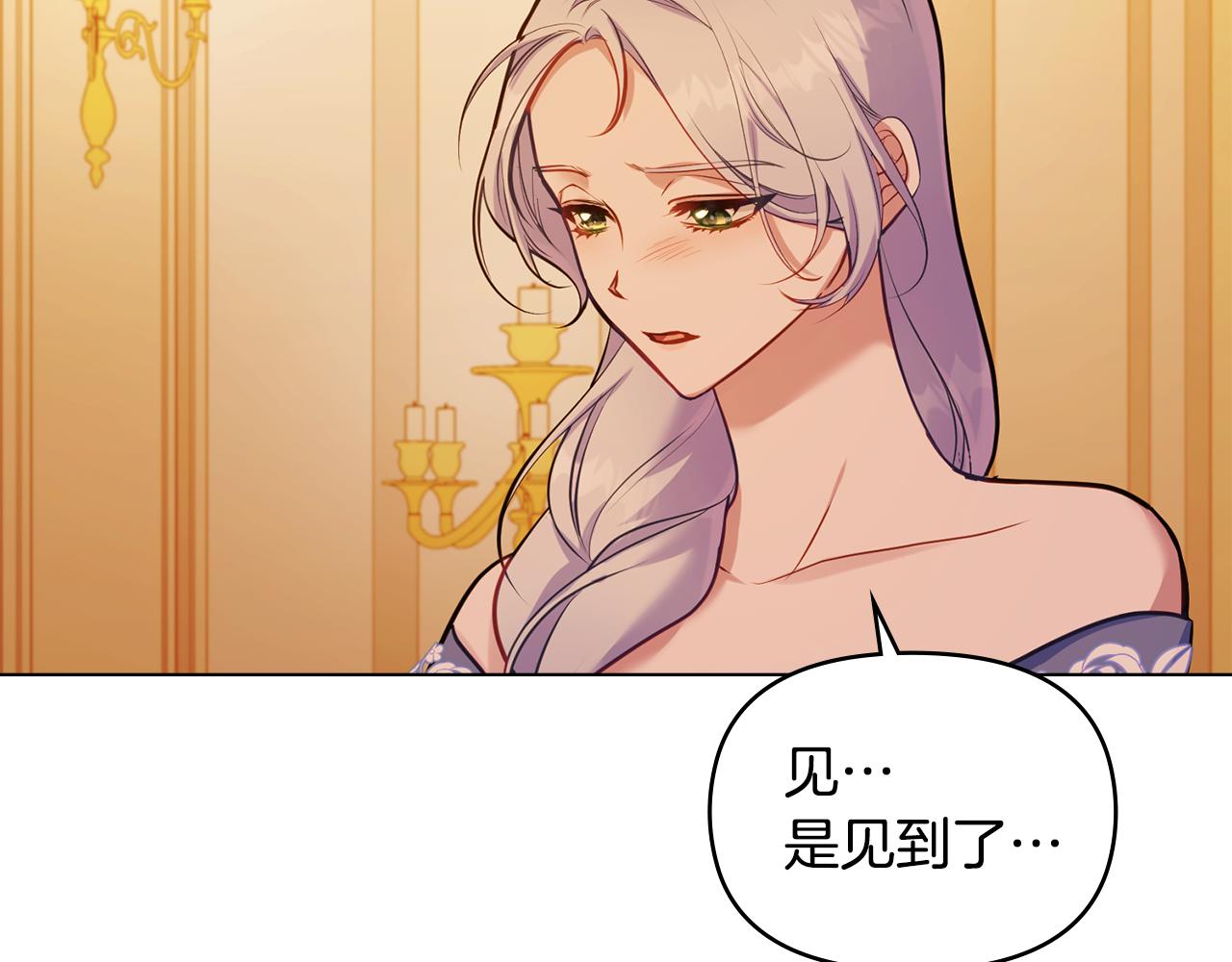 第46话 信任危机87