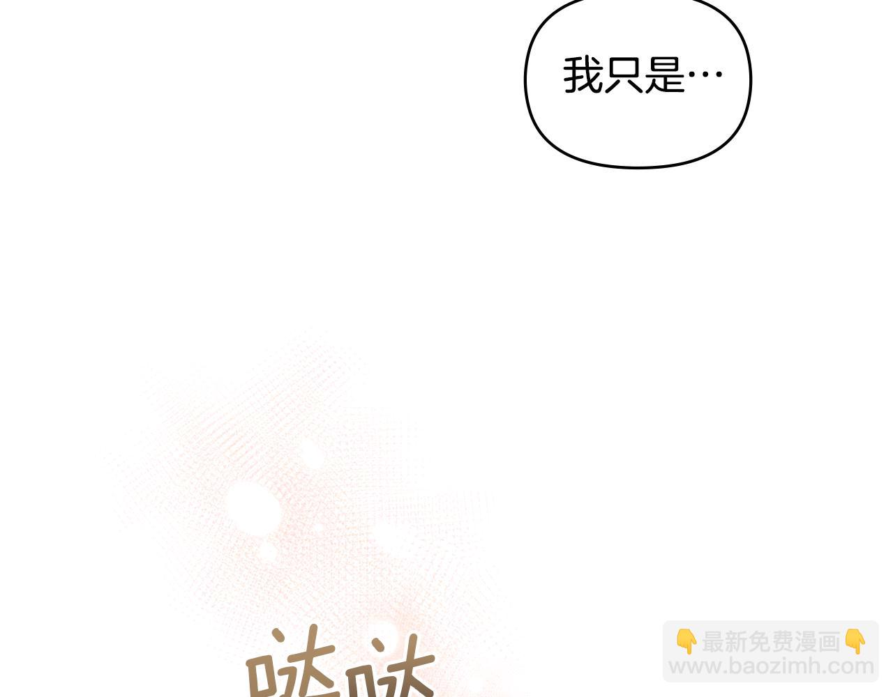 第46话 信任危机98