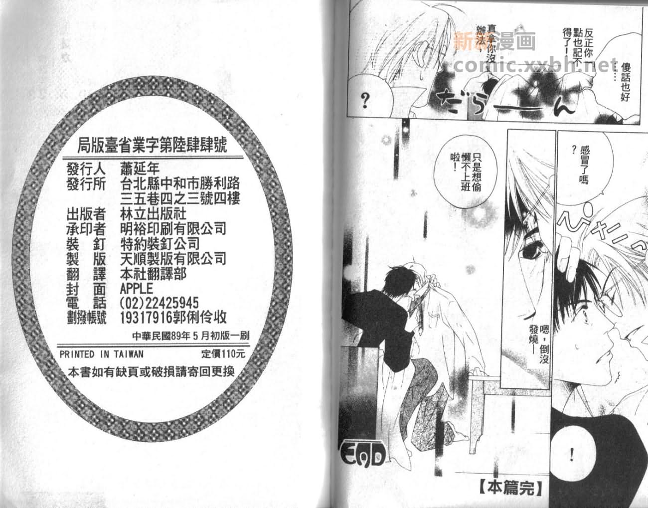 第1卷110