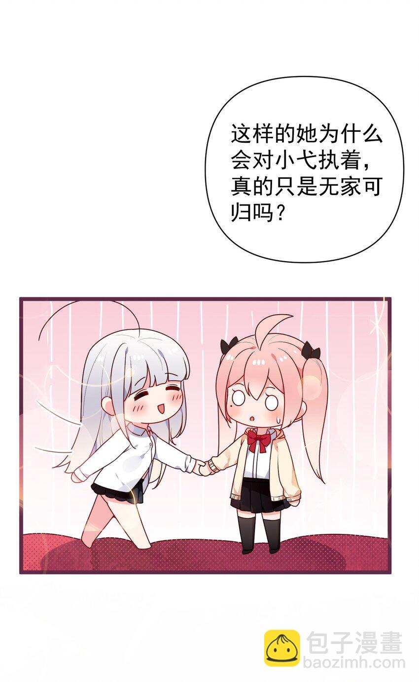 番外 姐姐大人的小剧场14