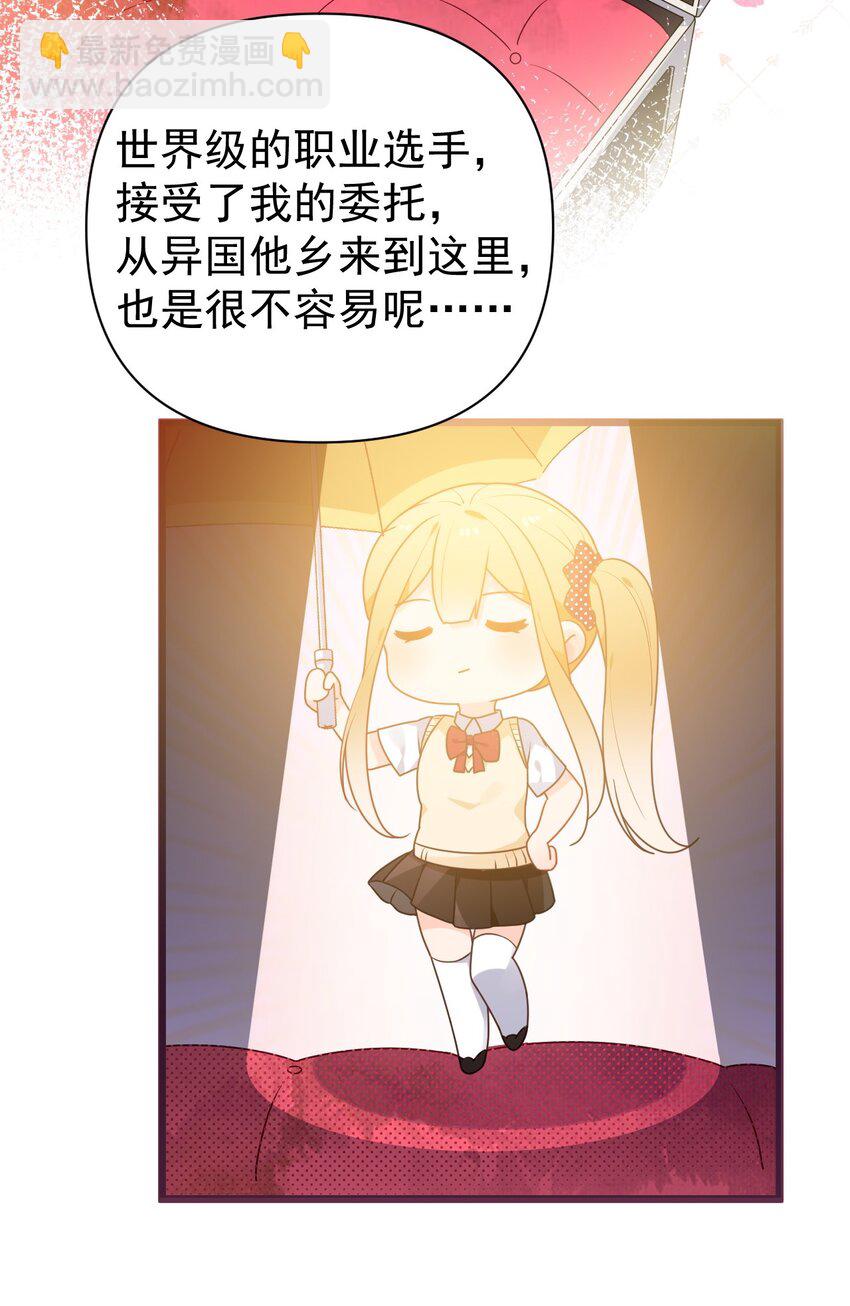 番外 姐姐大人的小剧场19