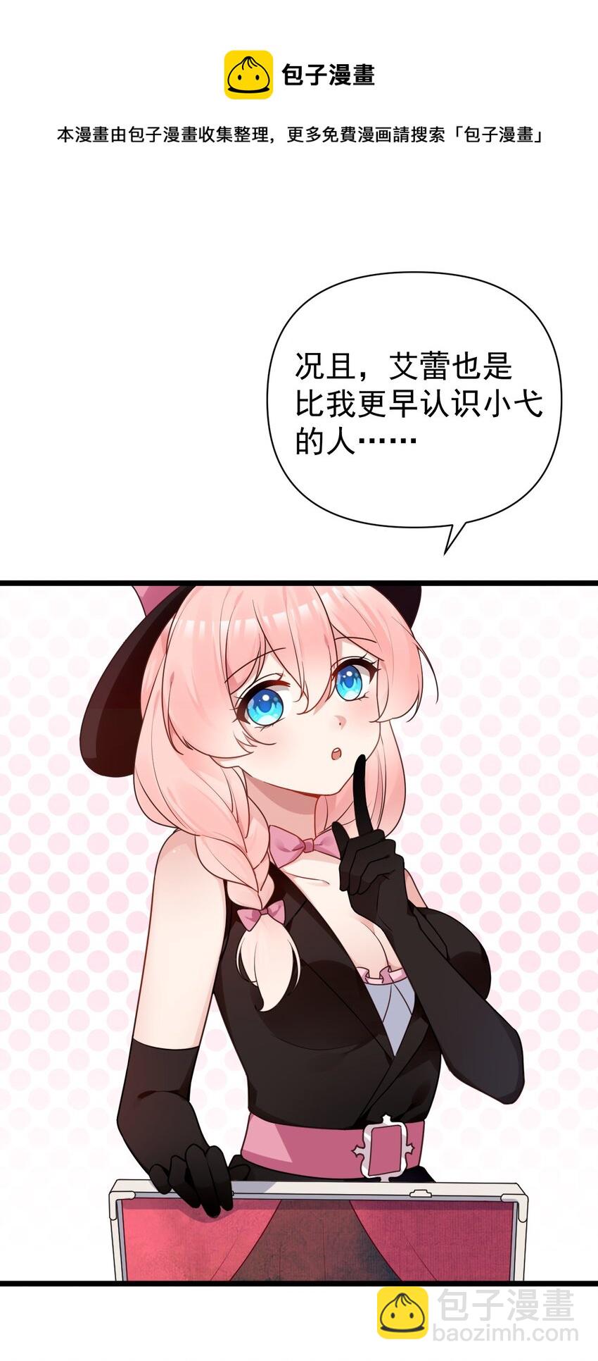 番外 姐姐大人的小剧场20