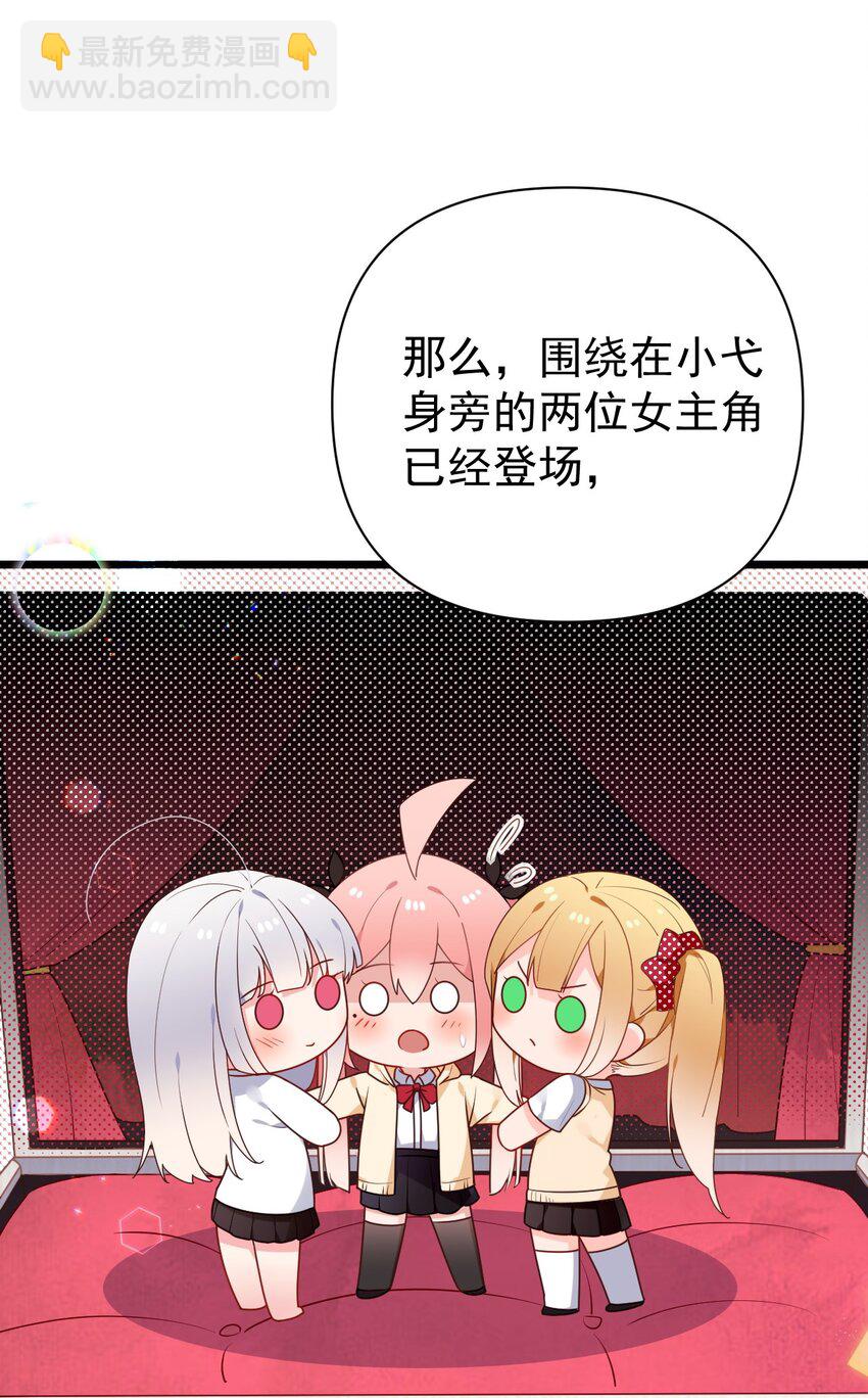 番外 姐姐大人的小剧场25