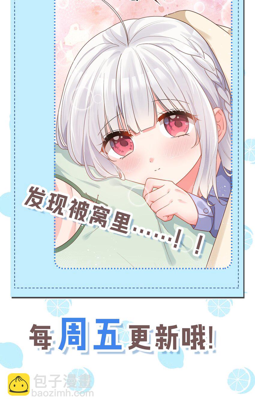 番外 姐姐大人的小剧场30