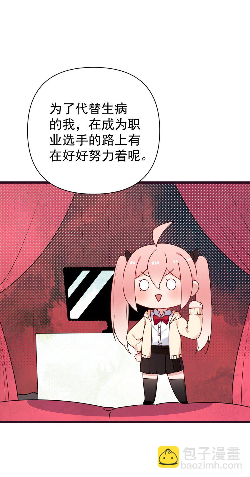 番外 姐姐大人的小剧场7