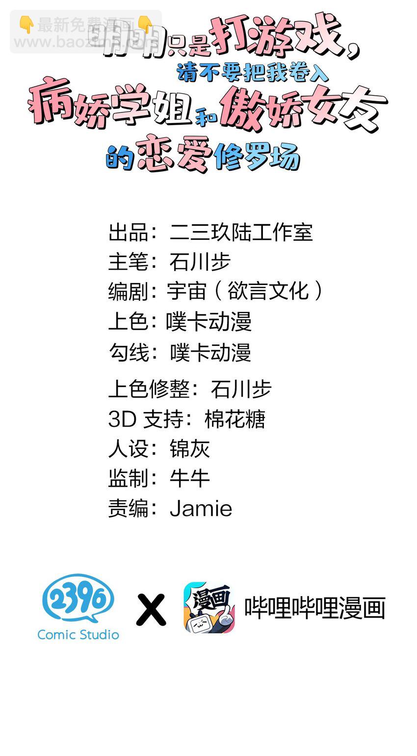 014 不要刚开学就搞修罗场啊喂！1