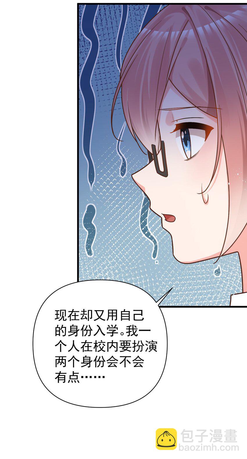 014 不要刚开学就搞修罗场啊喂！13