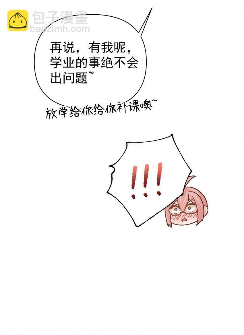 014 不要刚开学就搞修罗场啊喂！19