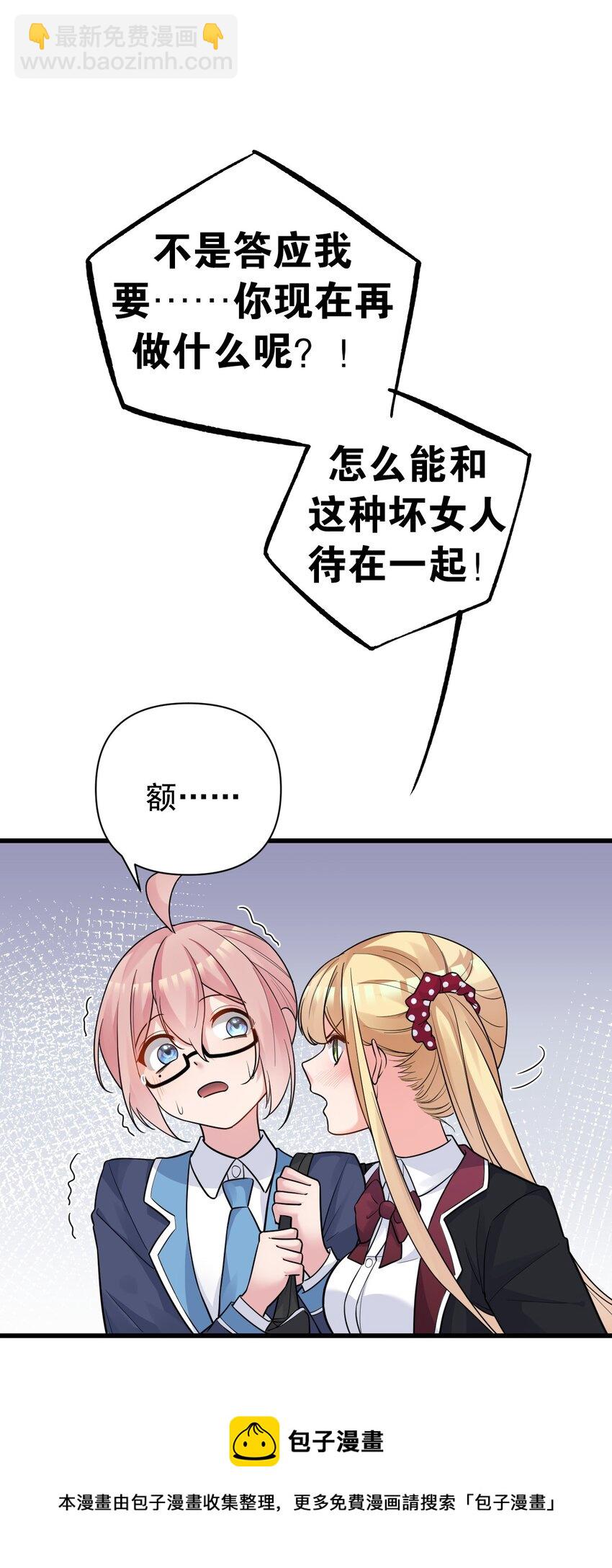 014 不要刚开学就搞修罗场啊喂！24