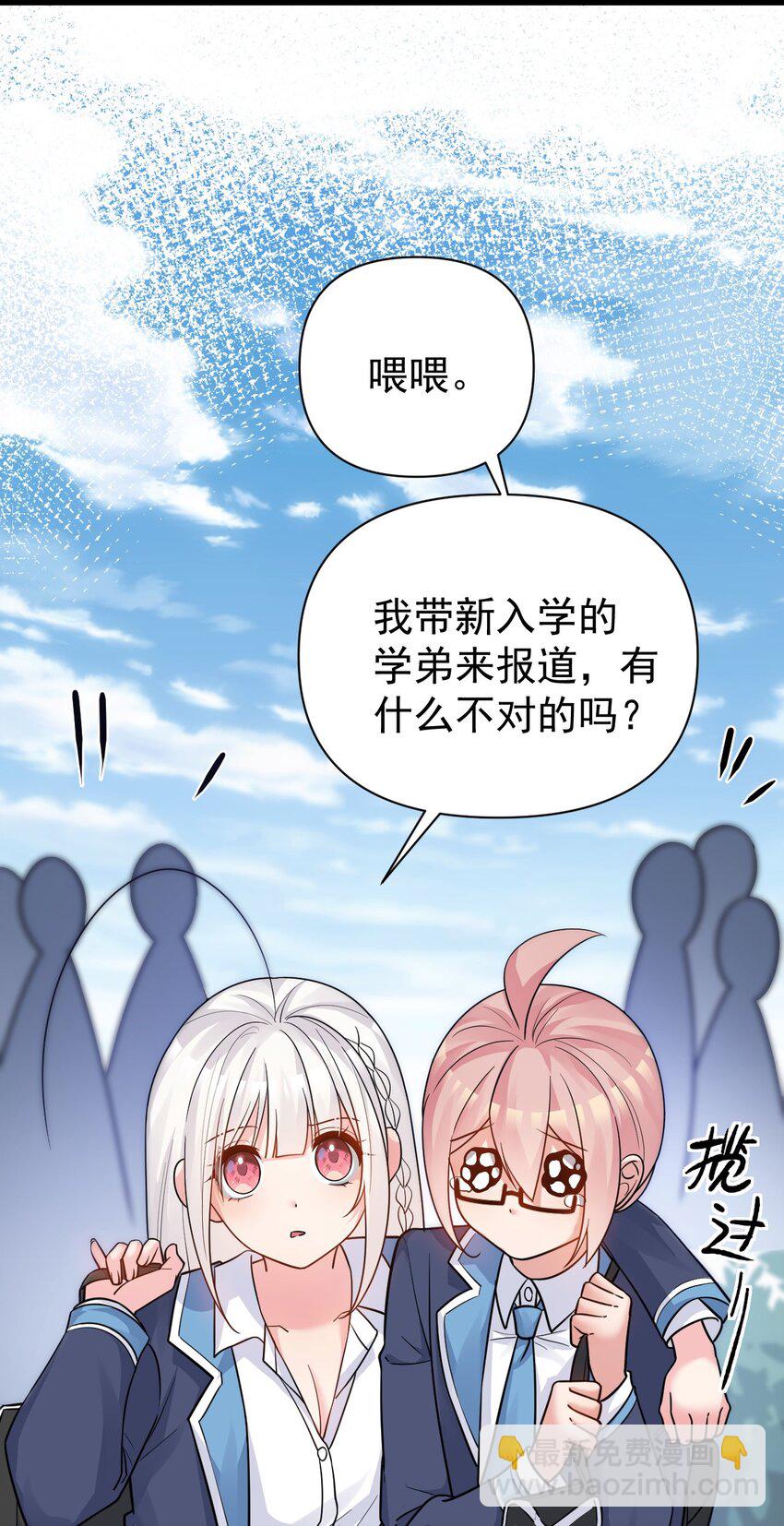 014 不要刚开学就搞修罗场啊喂！26