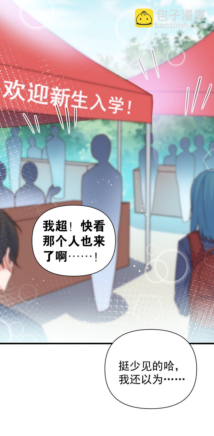 014 不要刚开学就搞修罗场啊喂！3