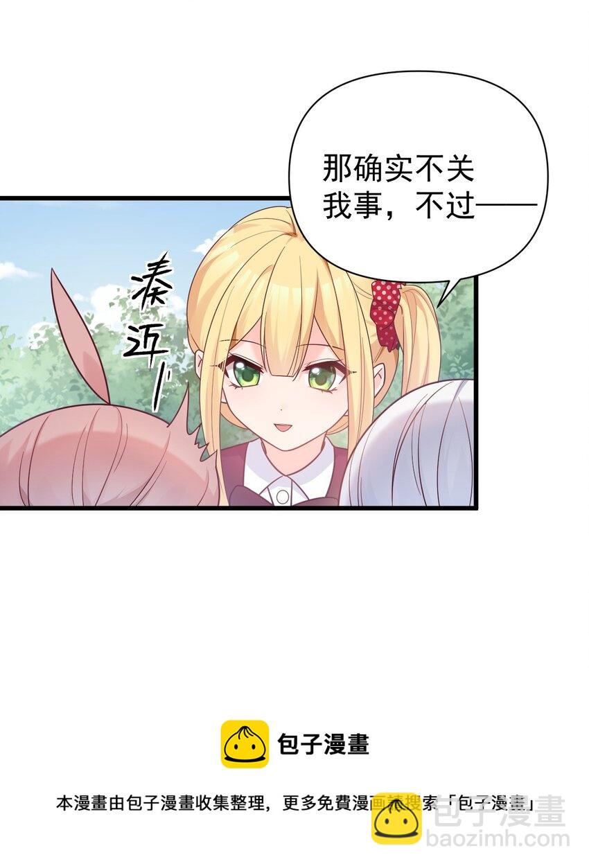 014 不要刚开学就搞修罗场啊喂！32