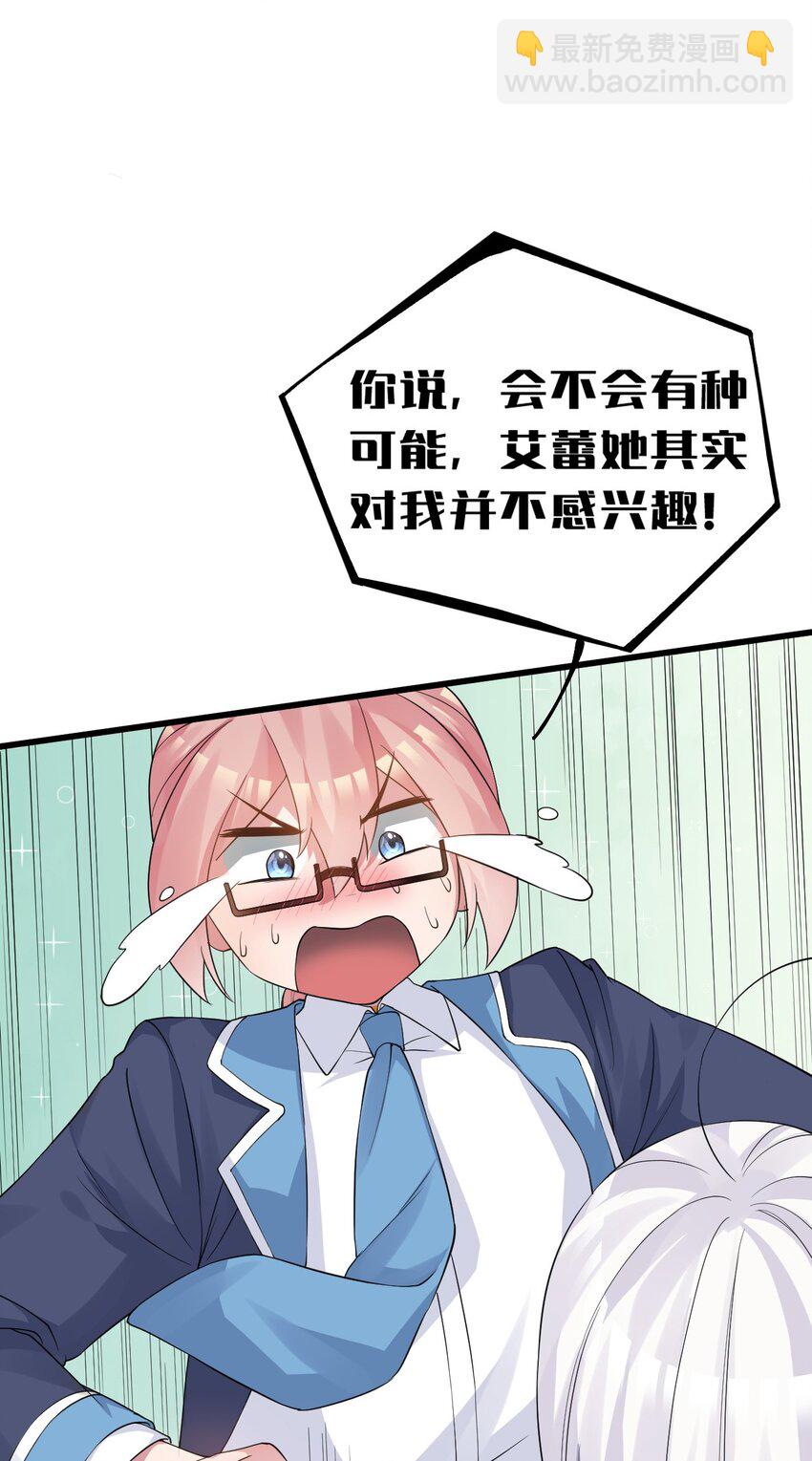 014 不要刚开学就搞修罗场啊喂！54